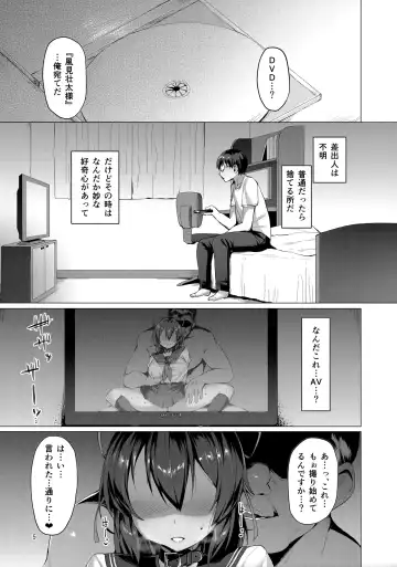 [Satou Kuuki] Netokano -Suzumori Mizuki- Fhentai - Page 4