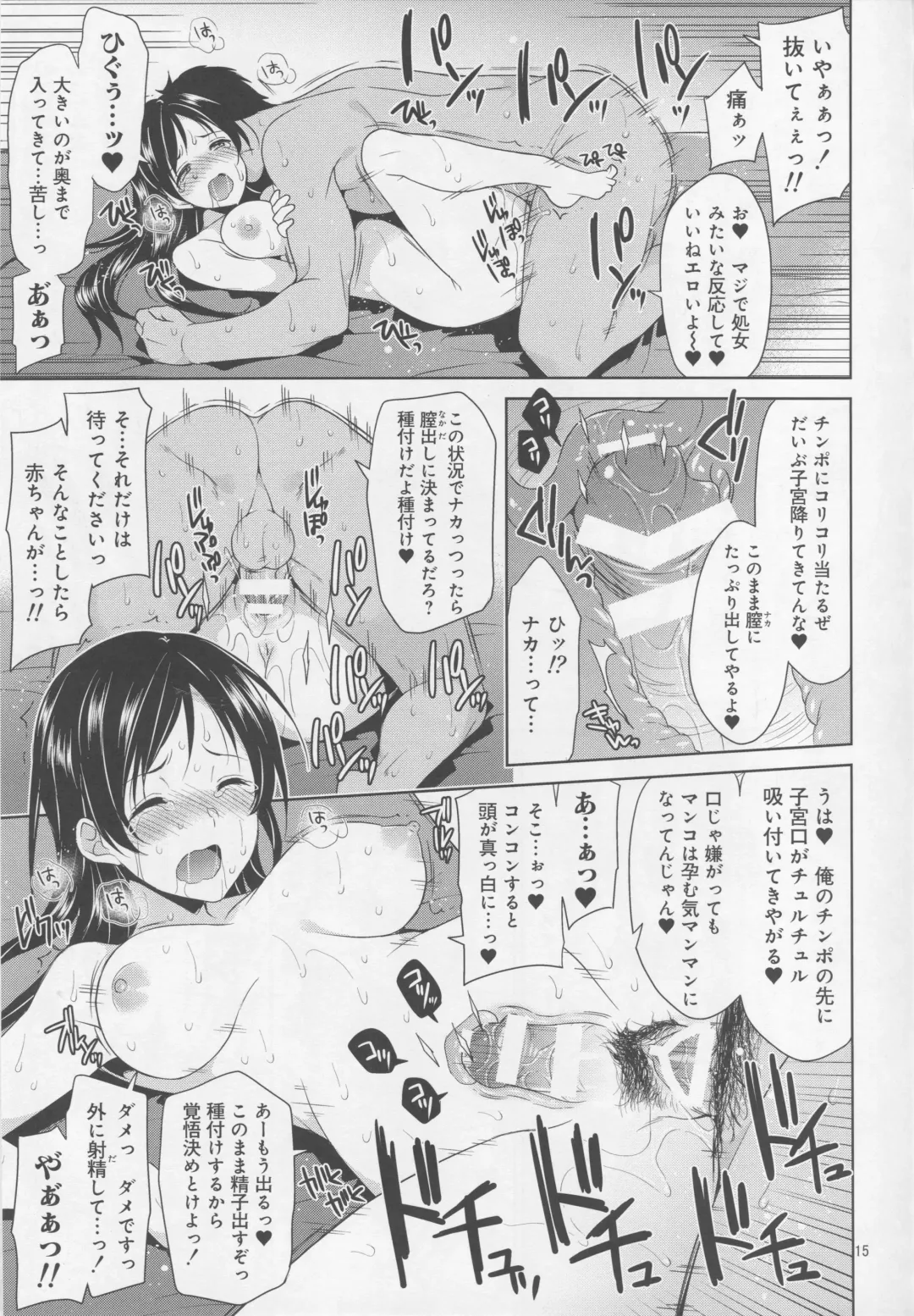 [Narusawa Sora] Idol Rinkan AV Nitta Minami Fhentai - Page 12