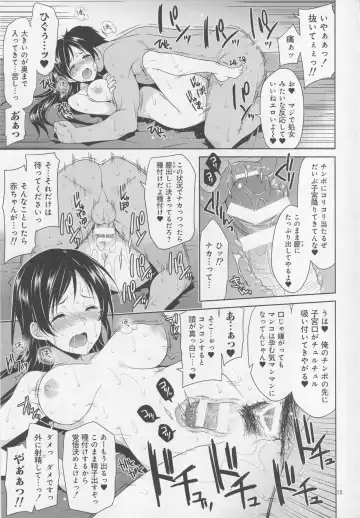 [Narusawa Sora] Idol Rinkan AV Nitta Minami Fhentai - Page 12