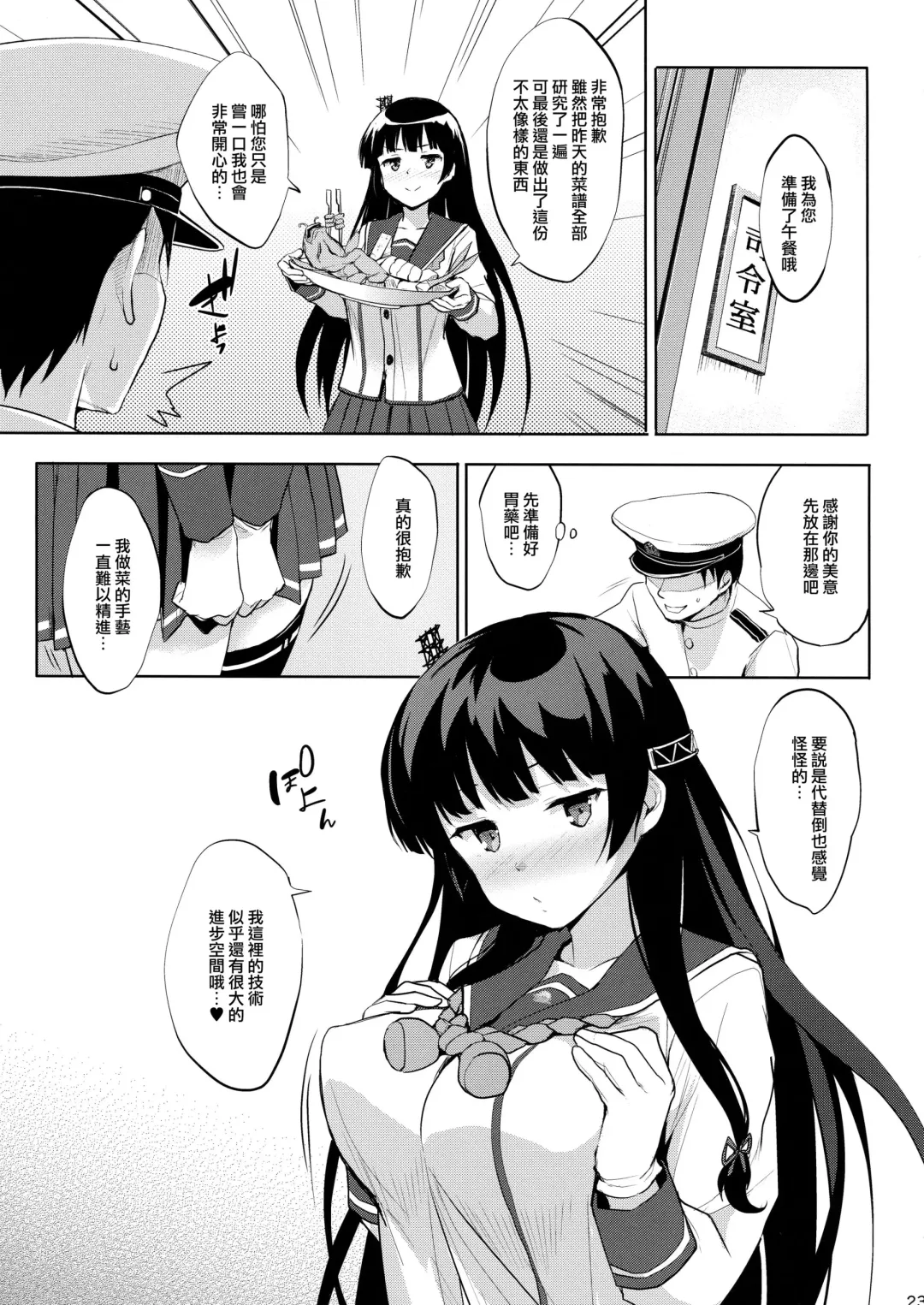 [Shinozuka George] Iso Pai Otsu Fhentai - Page 23