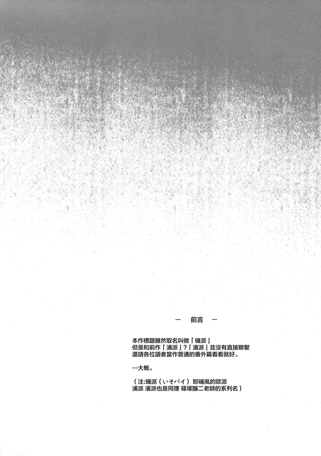 [Shinozuka George] Iso Pai Otsu Fhentai - Page 4