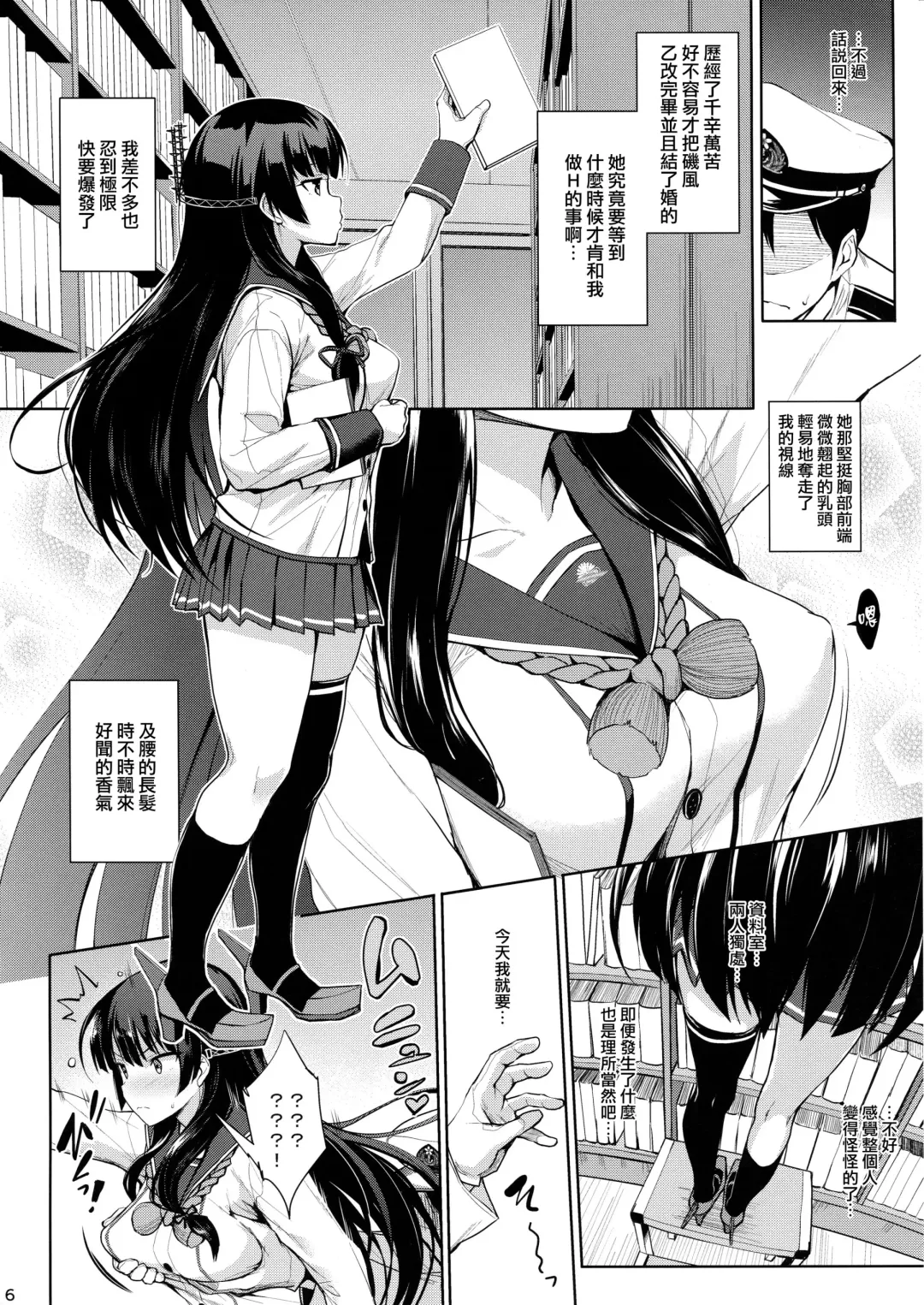 [Shinozuka George] Iso Pai Otsu Fhentai - Page 6