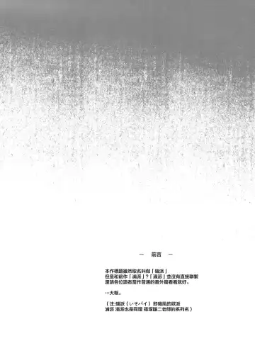 [Shinozuka George] Iso Pai Otsu Fhentai - Page 4