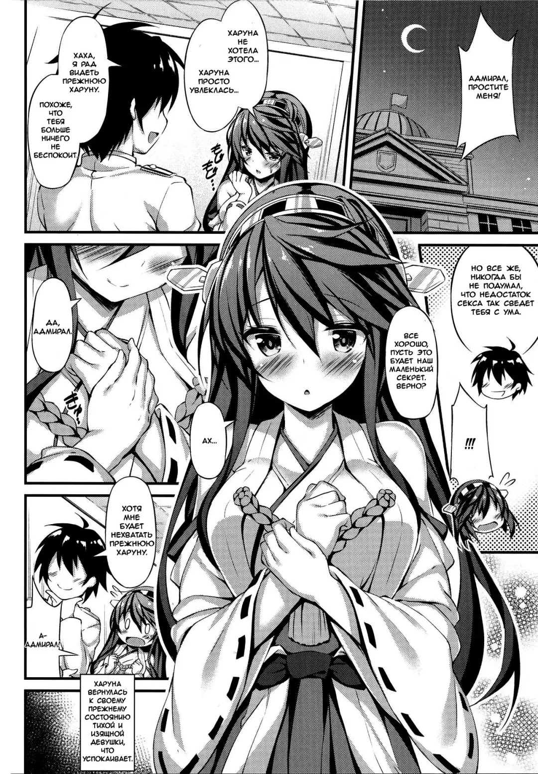 [Xe] Rikusepa Shukujo Haruna no Nimensei Rokuki Fhentai - Page 17
