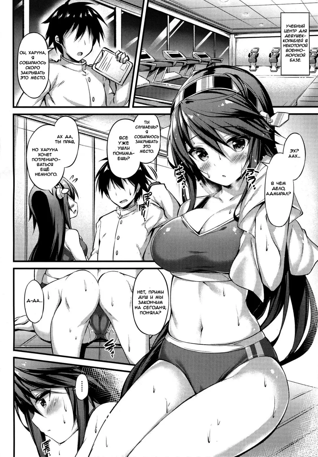 [Xe] Rikusepa Shukujo Haruna no Nimensei Rokuki Fhentai - Page 3