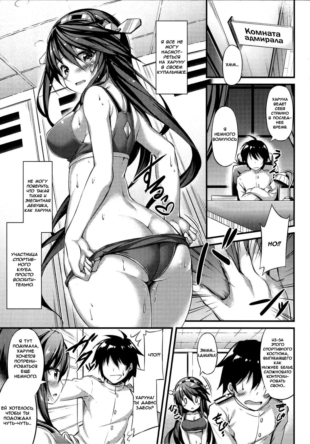 [Xe] Rikusepa Shukujo Haruna no Nimensei Rokuki Fhentai - Page 4