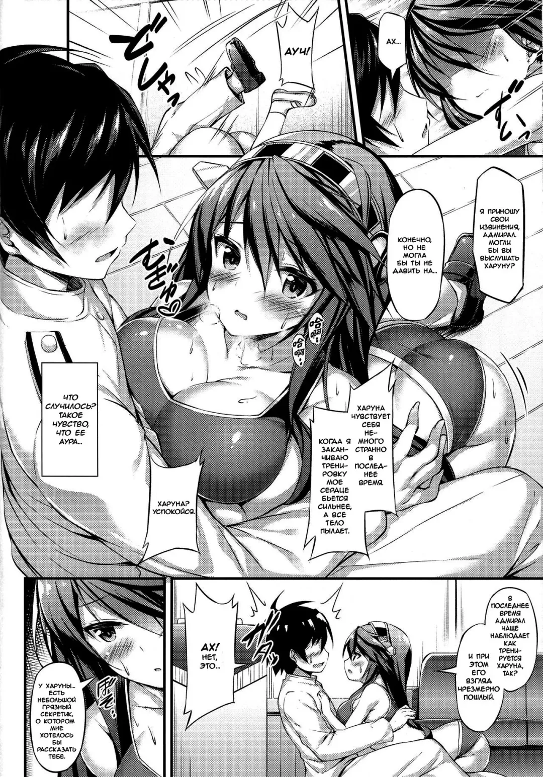 [Xe] Rikusepa Shukujo Haruna no Nimensei Rokuki Fhentai - Page 5