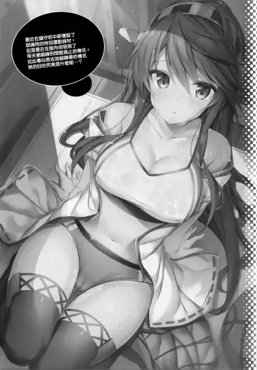 [Xe] Rikusepa Shukujo Haruna no Nimensei Rokuki Fhentai - Page 2