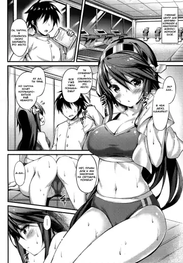 [Xe] Rikusepa Shukujo Haruna no Nimensei Rokuki Fhentai - Page 3