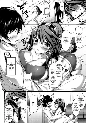 [Xe] Rikusepa Shukujo Haruna no Nimensei Rokuki Fhentai - Page 5
