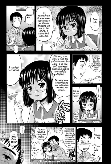 [Chakura Kazuhiko] Eccentric Three Sono 2 | Эксцентричное Трио глава 2 Fhentai - Page 2