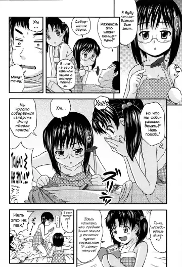 [Chakura Kazuhiko] Eccentric Three Sono 2 | Эксцентричное Трио глава 2 Fhentai - Page 4