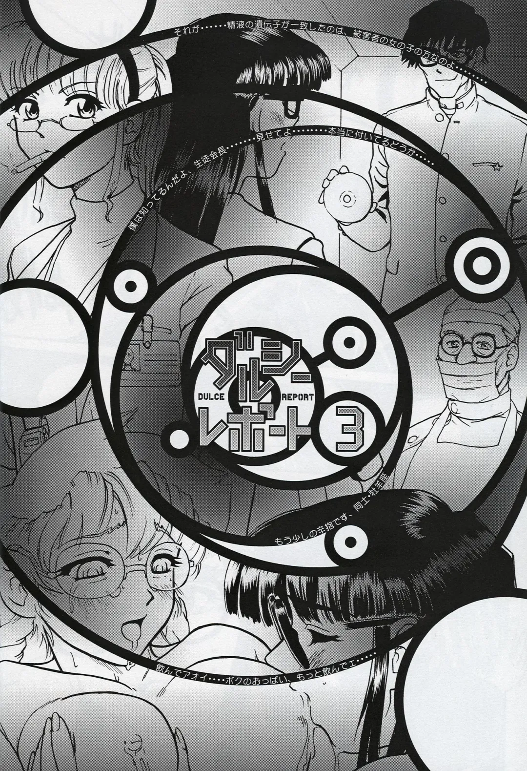 [Dulce-q] Dulce Report 2 Fhentai - Page 61