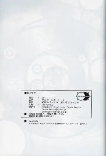 [Dulce-q] Dulce Report 2 Fhentai - Page 60