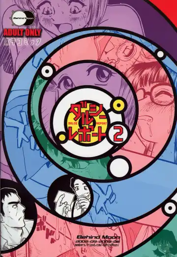 [Dulce-q] Dulce Report 2 Fhentai - Page 62