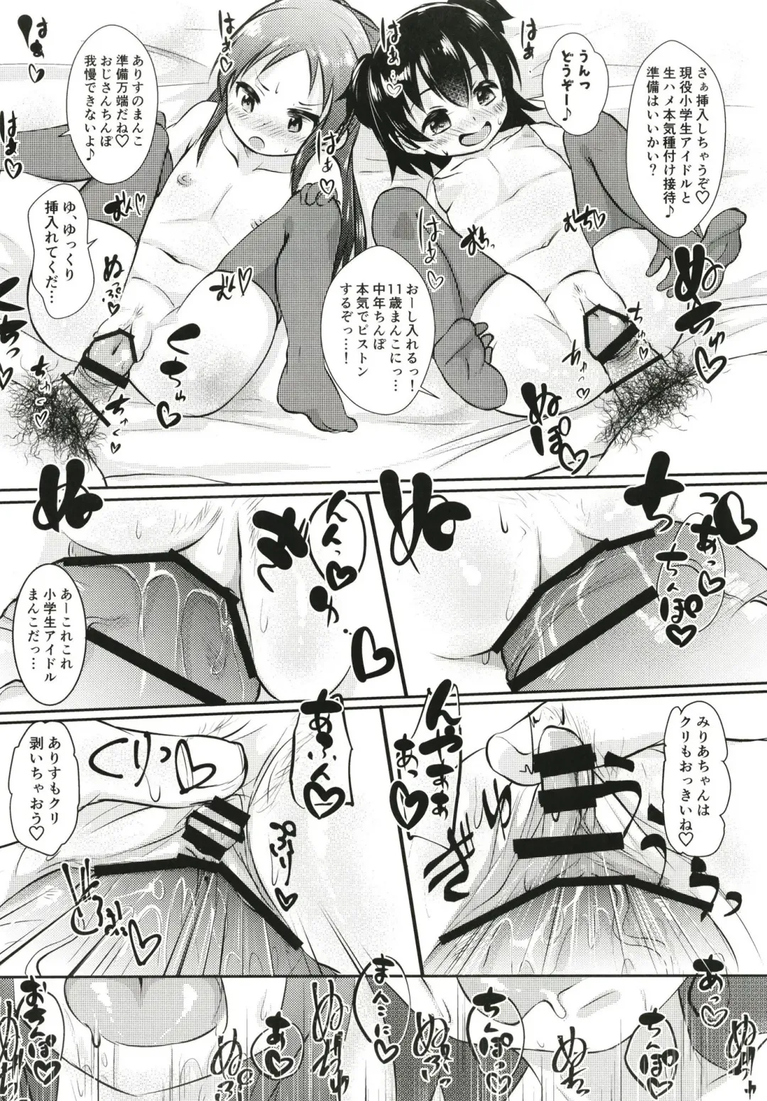 [Kazuya] Gohoushi Cinderella Third Fhentai - Page 18