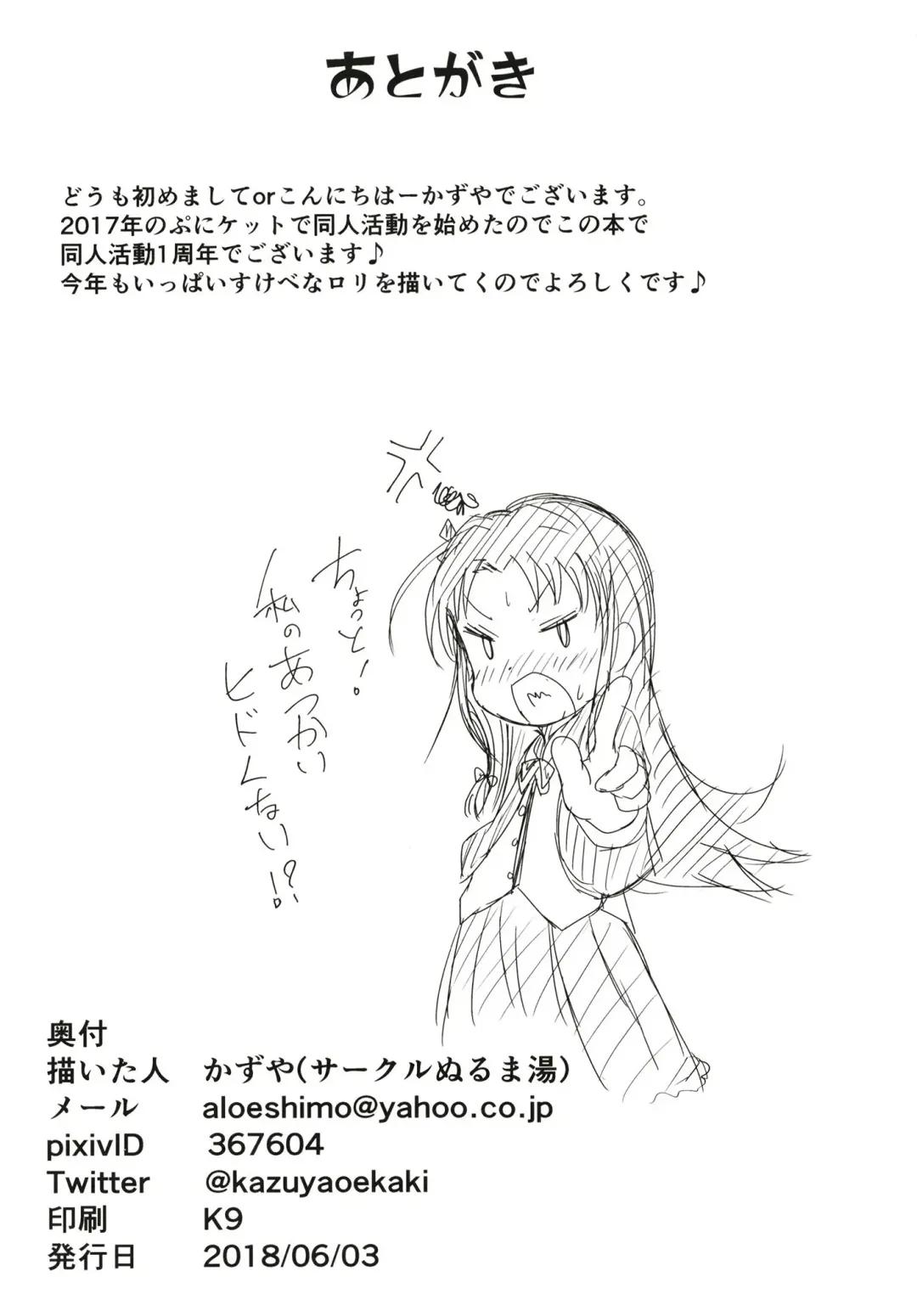 [Kazuya] JS-ken no Oshigoto! Fhentai - Page 22