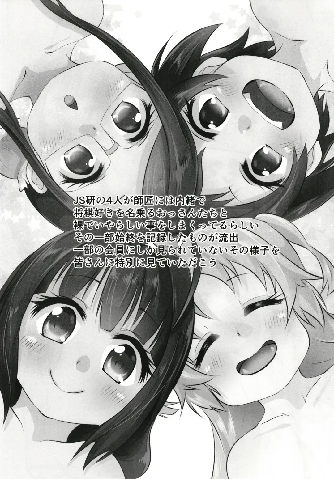 [Kazuya] JS-ken no Oshigoto! Fhentai - Page 3