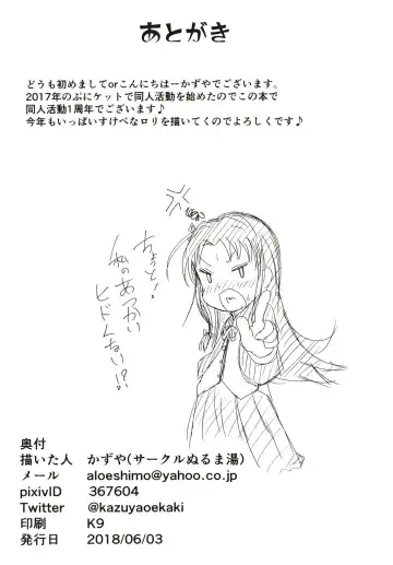 [Kazuya] JS-ken no Oshigoto! Fhentai - Page 22