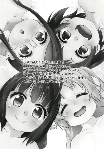 [Kazuya] JS-ken no Oshigoto! Fhentai - Page 3