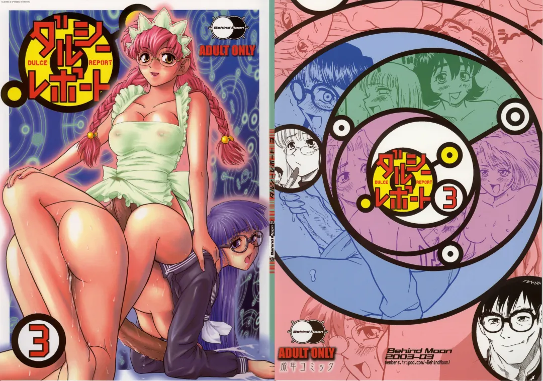 [Dulce-q] Dulce Report 3 Fhentai - Page 1