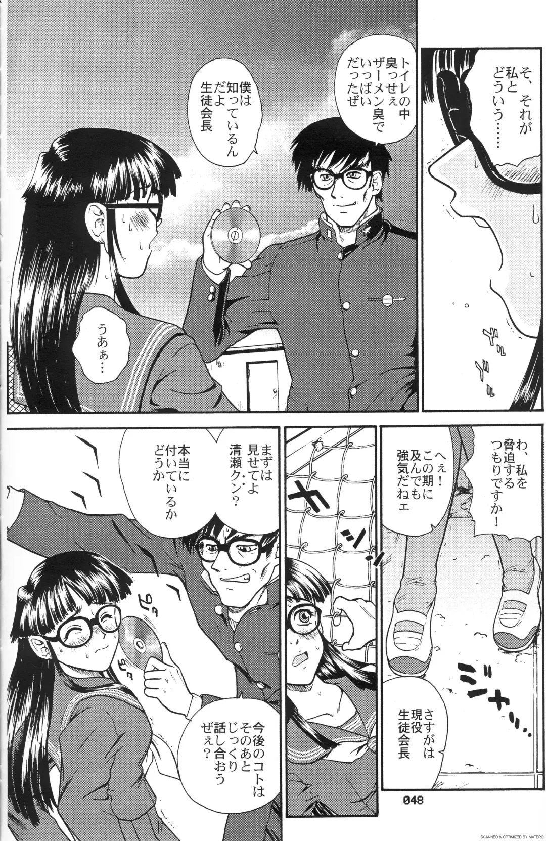 [Dulce-q] Dulce Report 3 Fhentai - Page 47