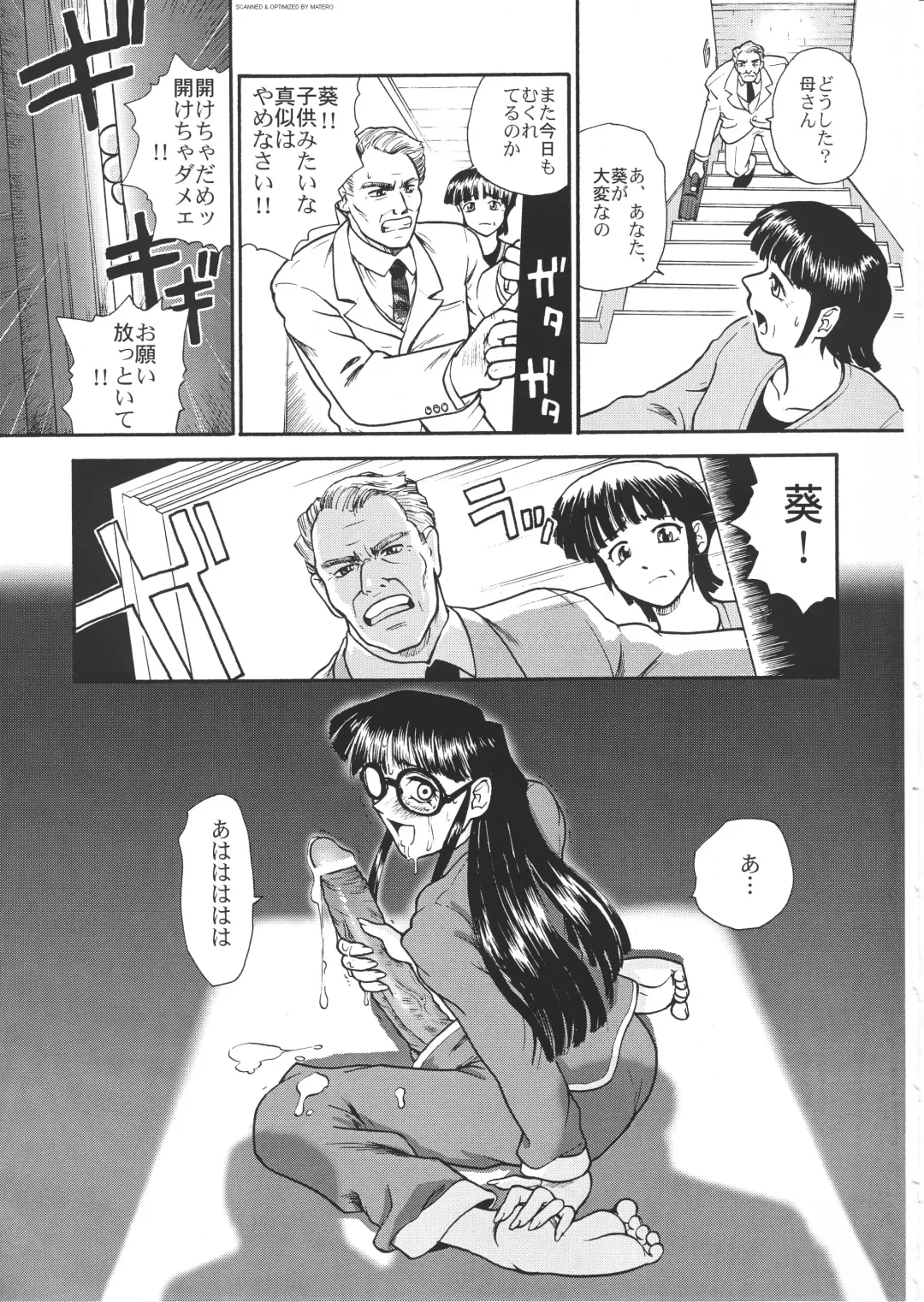 [Dulce-q] Dulce Report 3 Fhentai - Page 6