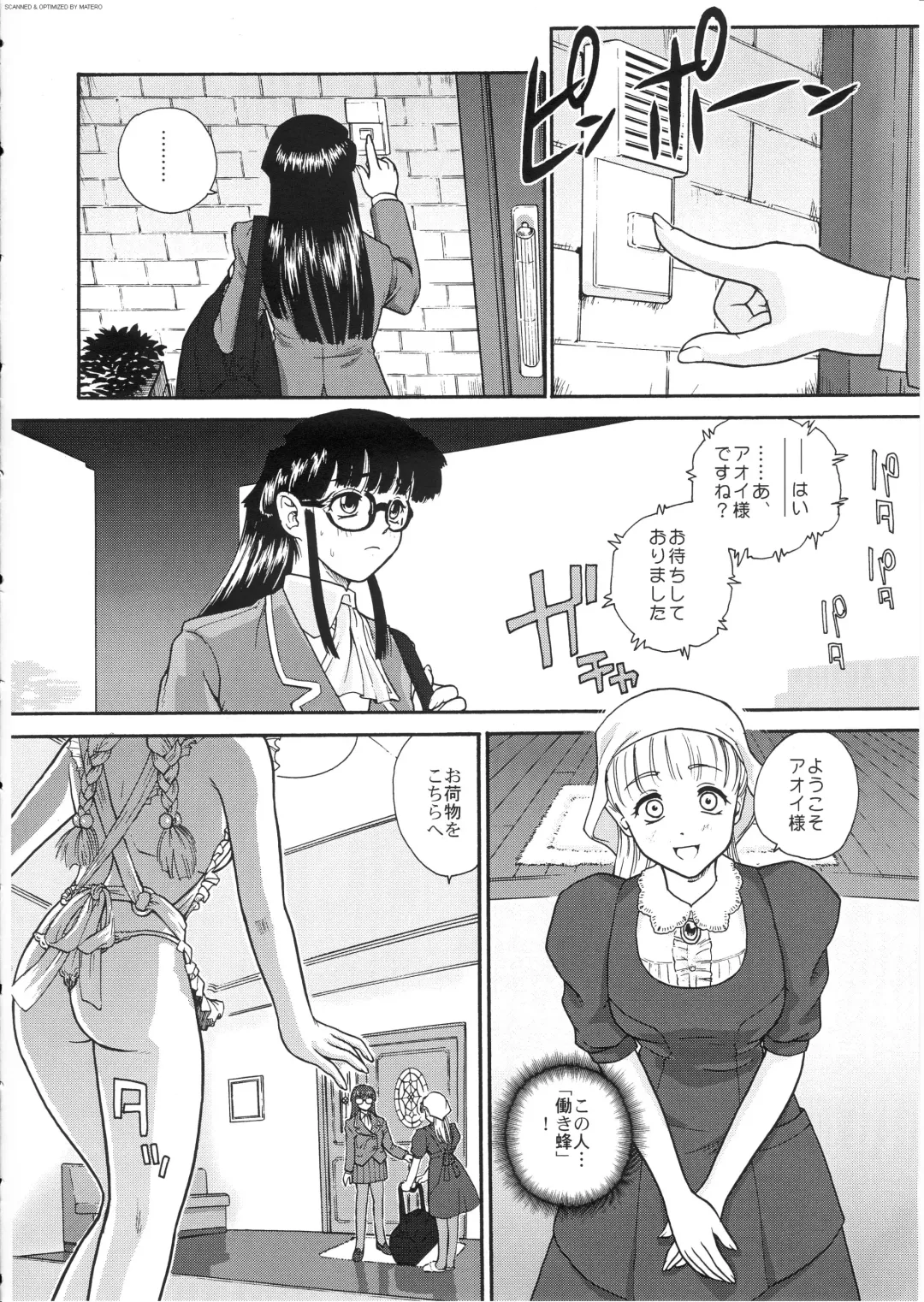 [Dulce-q] Dulce Report 3 Fhentai - Page 9