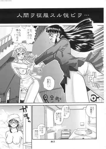 [Dulce-q] Dulce Report 3 Fhentai - Page 12
