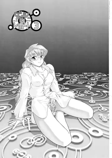 [Dulce-q] Dulce Report 3 Fhentai - Page 2