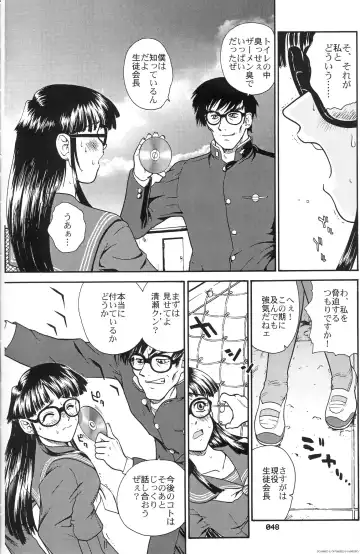 [Dulce-q] Dulce Report 3 Fhentai - Page 47