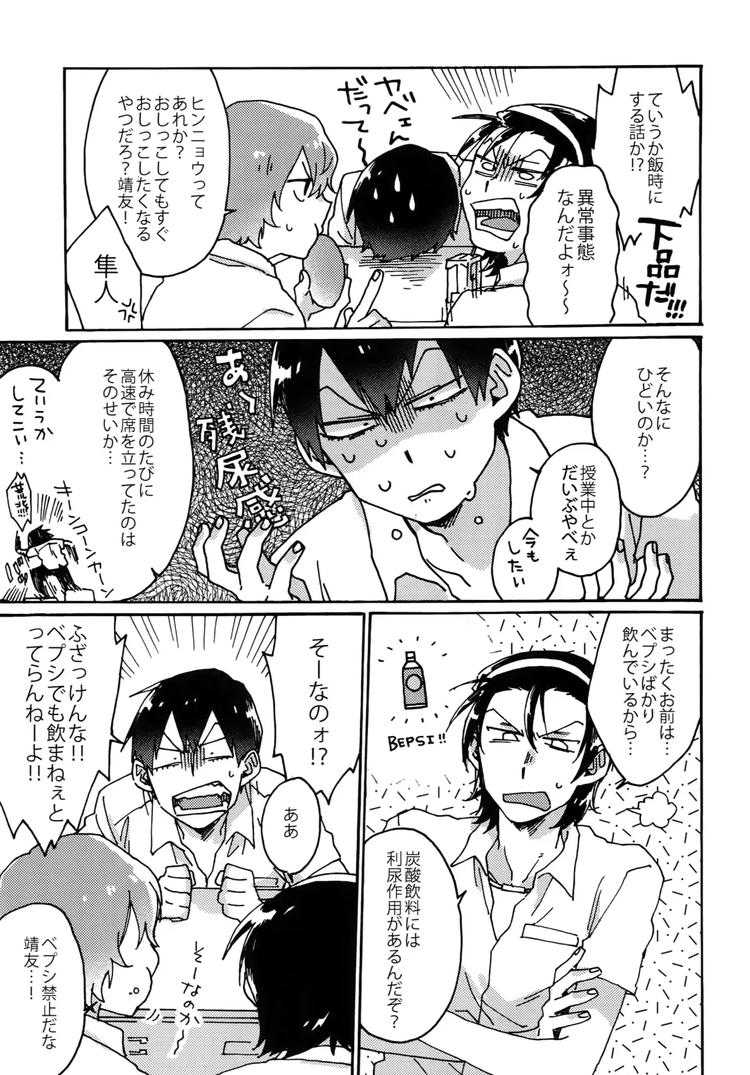 [Fukuzawa Yukine] Gold Oasis Shower Fhentai - Page 10