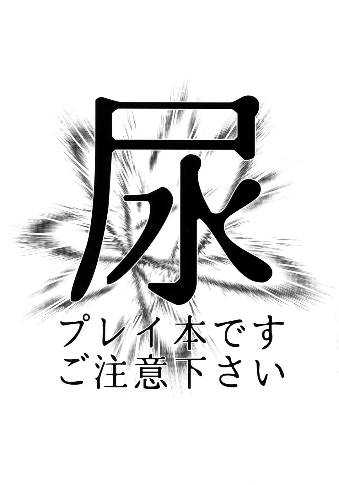 [Fukuzawa Yukine] Gold Oasis Shower Fhentai - Page 2