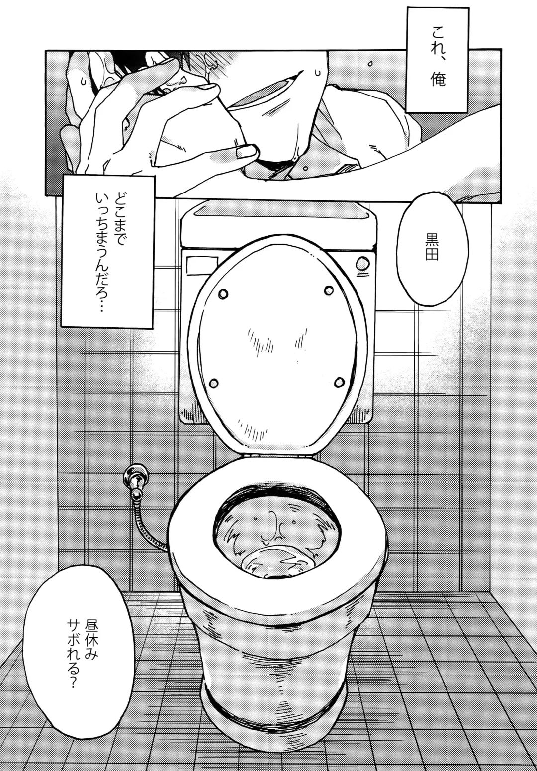 [Fukuzawa Yukine] Gold Oasis Shower Fhentai - Page 24