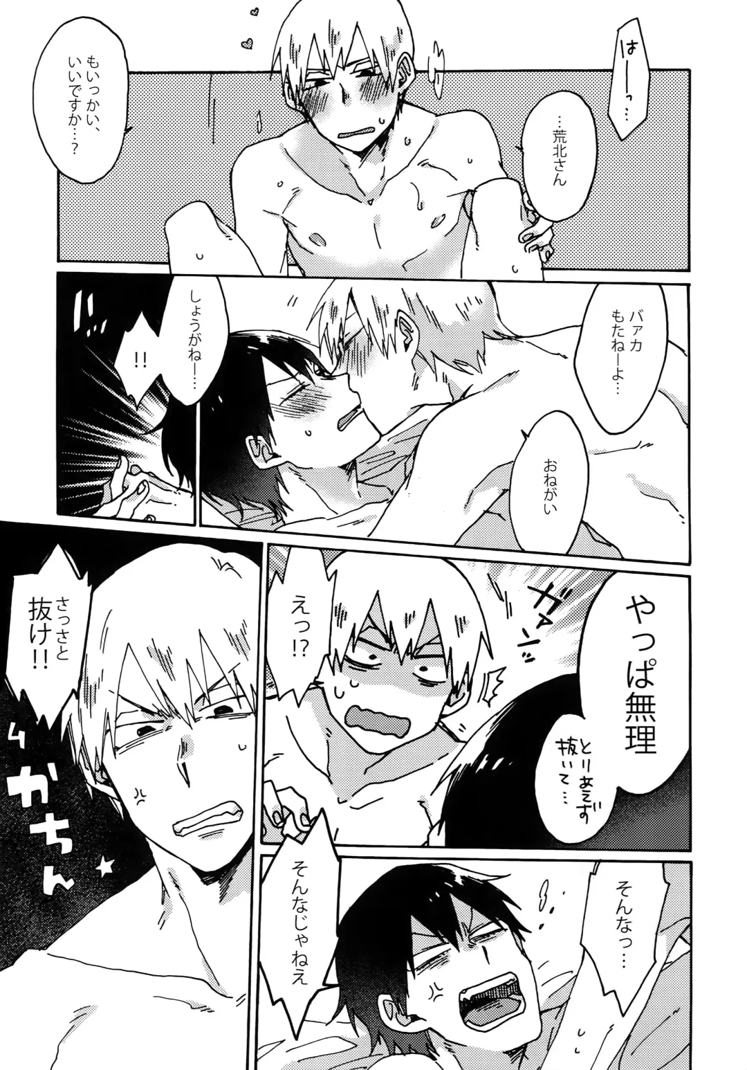 [Fukuzawa Yukine] Gold Oasis Shower Fhentai - Page 4