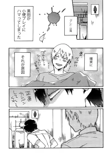 [Fukuzawa Yukine] Gold Oasis Shower Fhentai - Page 12