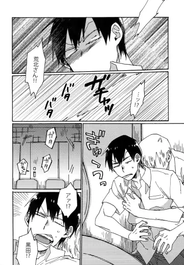 [Fukuzawa Yukine] Gold Oasis Shower Fhentai - Page 13