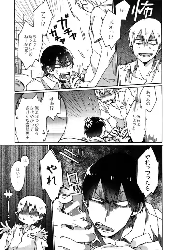 [Fukuzawa Yukine] Gold Oasis Shower Fhentai - Page 18