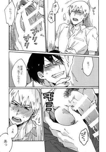 [Fukuzawa Yukine] Gold Oasis Shower Fhentai - Page 20