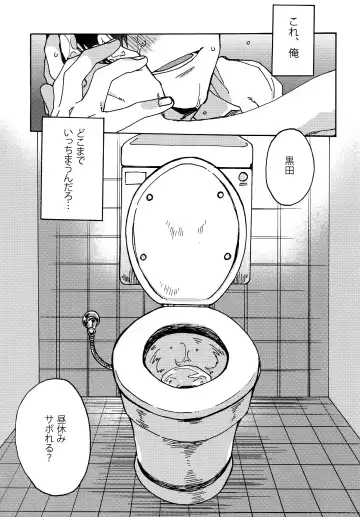 [Fukuzawa Yukine] Gold Oasis Shower Fhentai - Page 24