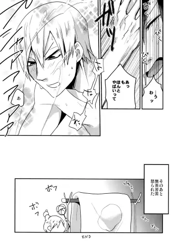 [Fukuzawa Yukine] Gold Oasis Shower Fhentai - Page 28