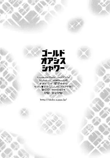 [Fukuzawa Yukine] Gold Oasis Shower Fhentai - Page 29