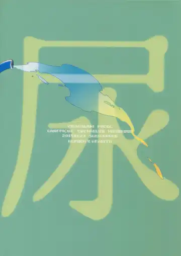 [Fukuzawa Yukine] Gold Oasis Shower Fhentai - Page 30