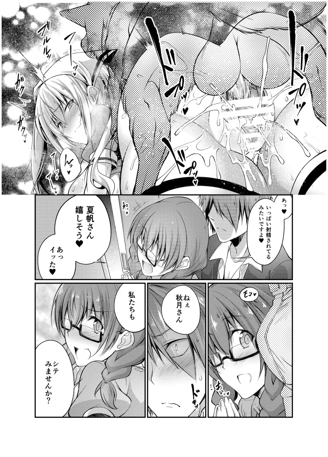 [Tenzen Miyabi] Seieki Blend Fhentai - Page 18