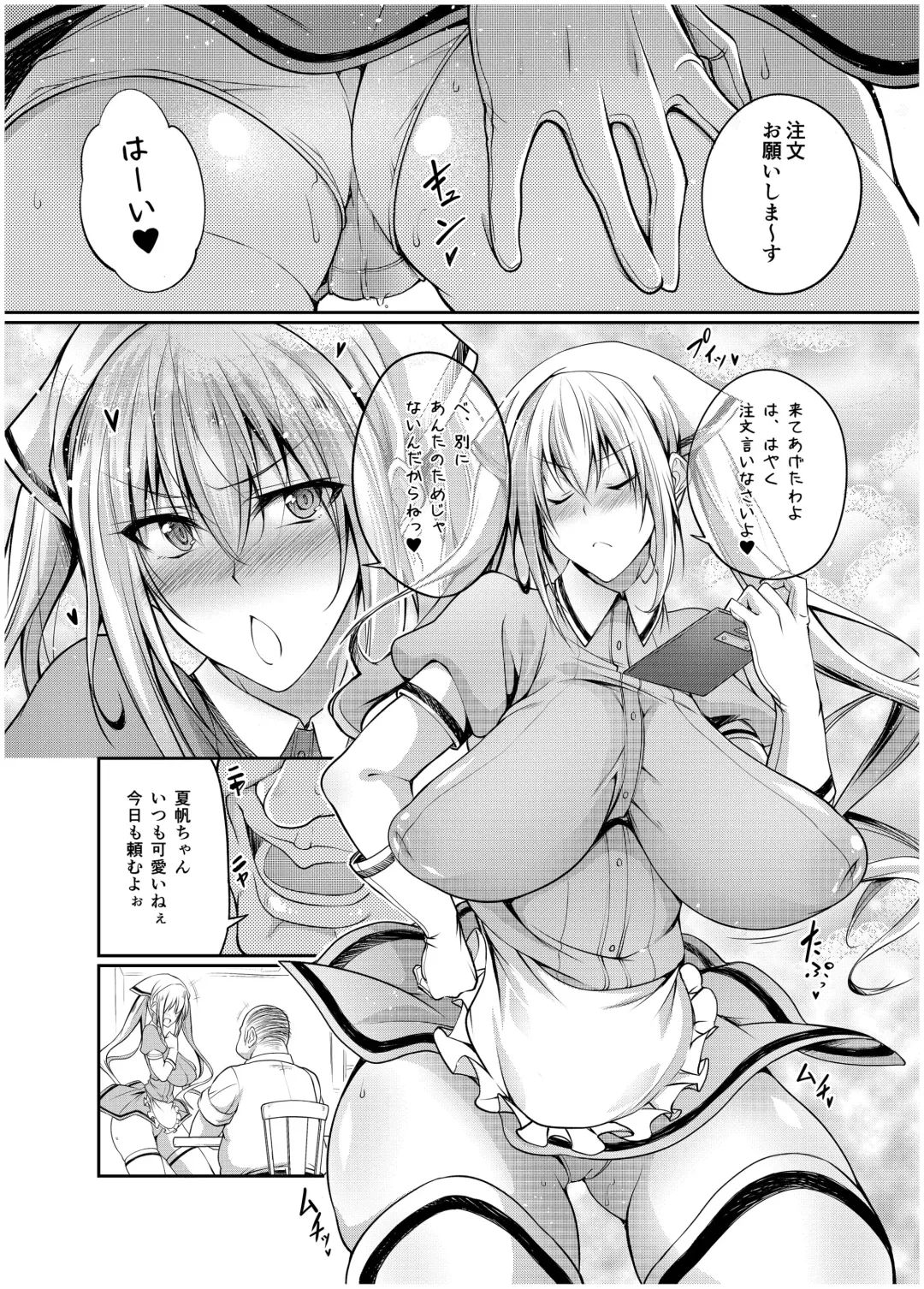 [Tenzen Miyabi] Seieki Blend Fhentai - Page 4
