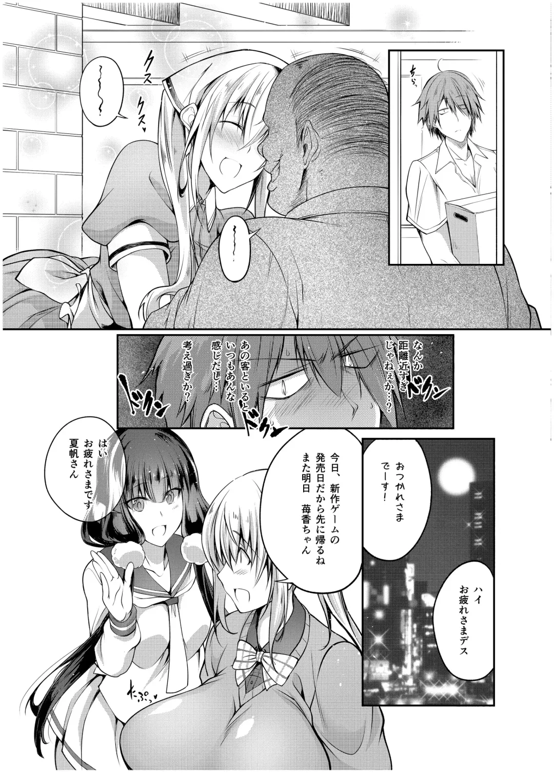 [Tenzen Miyabi] Seieki Blend Fhentai - Page 5