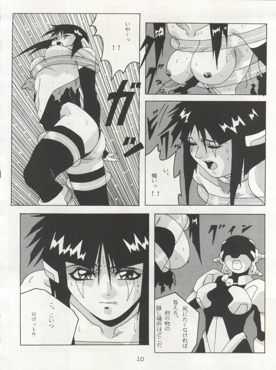 Non Demo-R Onihei Fhentai - Page 10