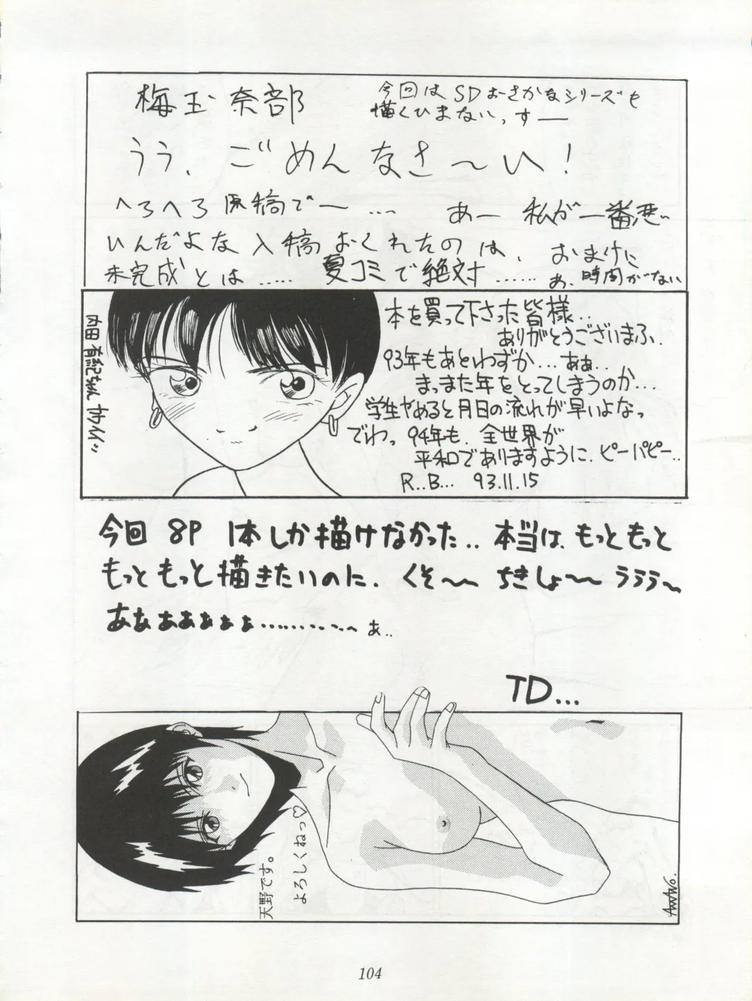 Non Demo-R Onihei Fhentai - Page 104