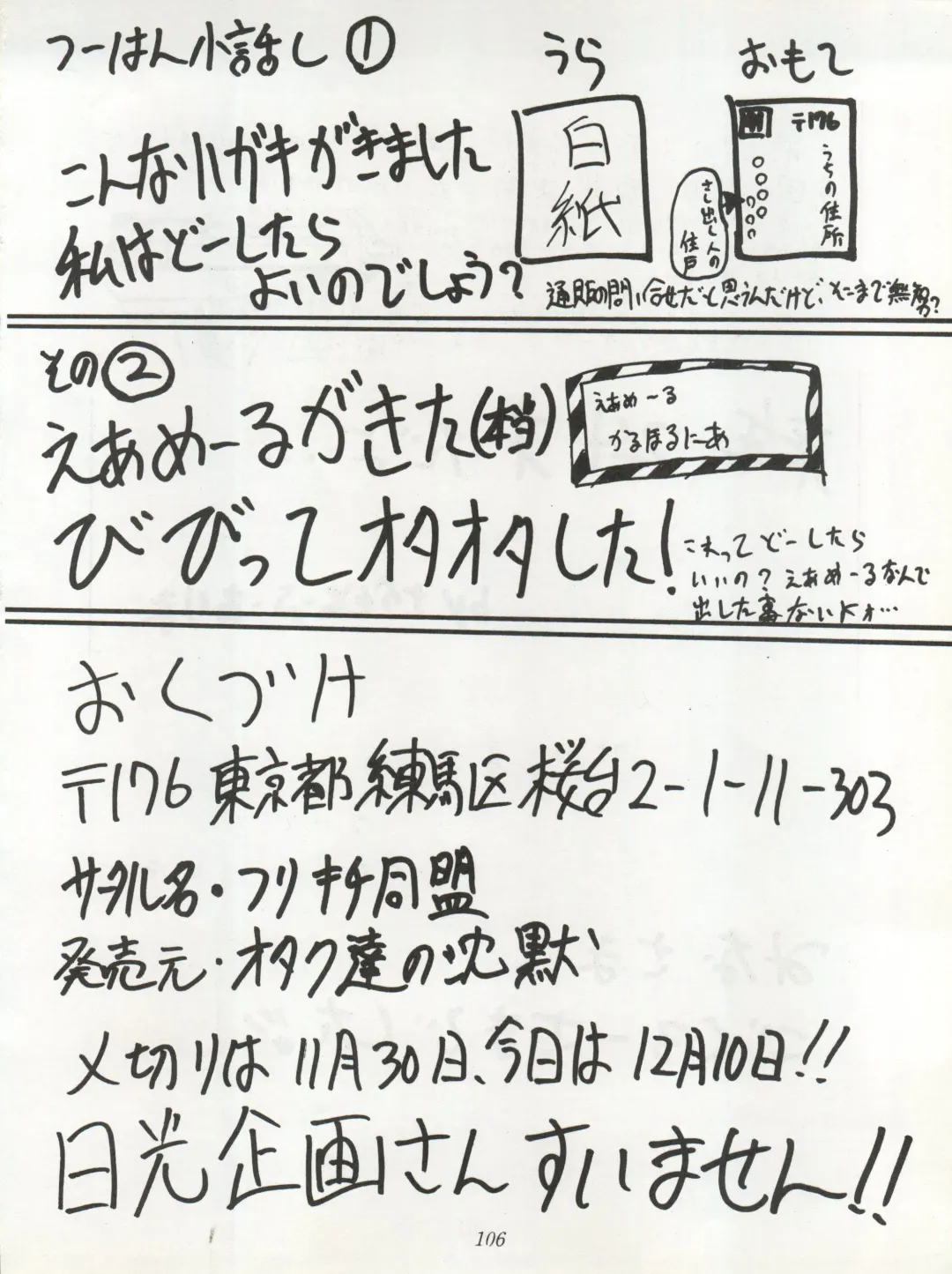 Non Demo-R Onihei Fhentai - Page 106