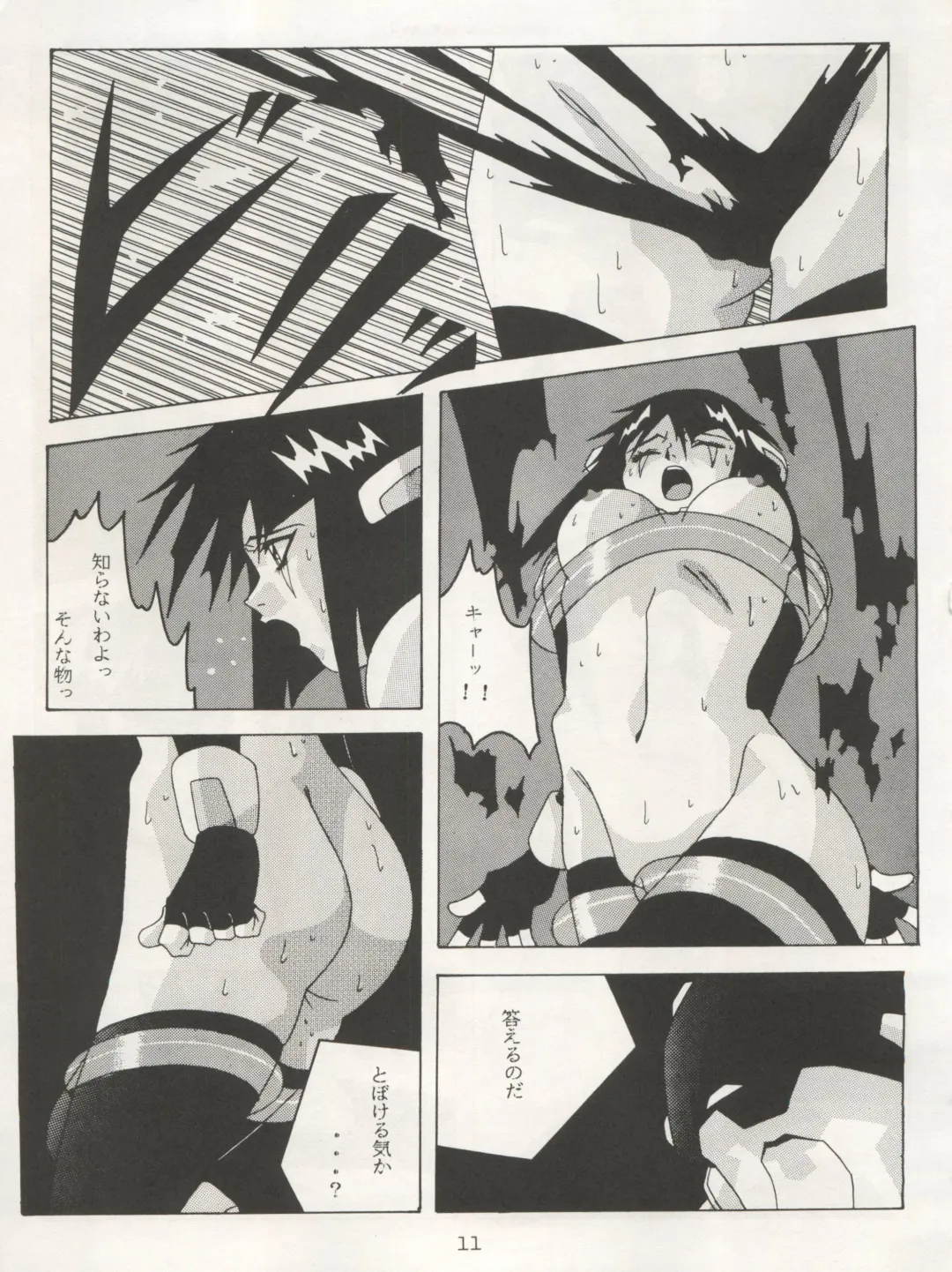 Non Demo-R Onihei Fhentai - Page 11